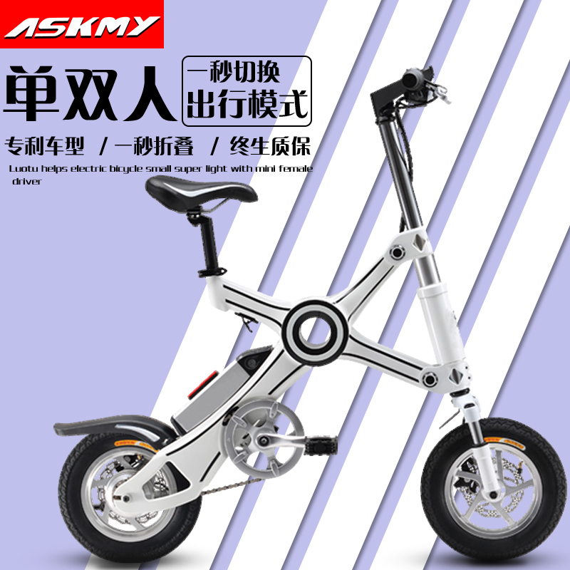 小型折叠电动车迷你女式接送儿童小孩专用超轻便携亲子电动自行车