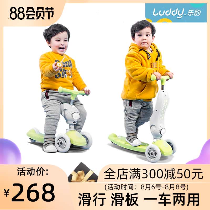 滑板车儿童1-3-6岁两用闪光轮婴幼儿可坐滑滑溜溜2男女宝宝滑行车