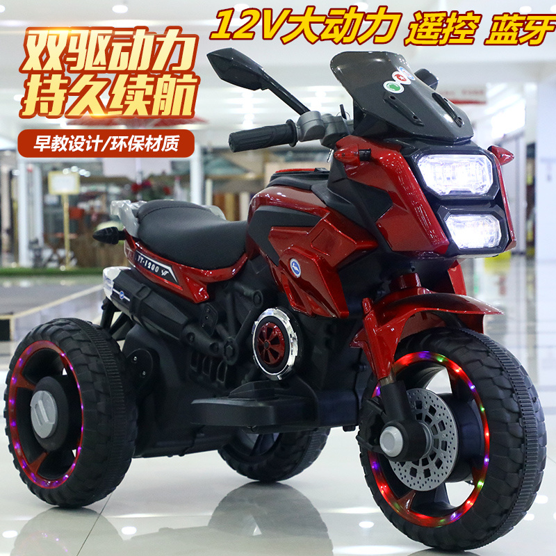 儿童电动摩托车三轮车可坐大人小孩玩具充电男女宝宝遥控电瓶童车
