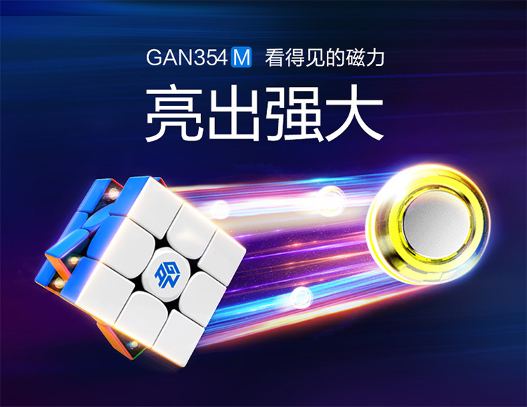 【派魔方】GAN354M三阶V2磁力魔方小尺寸速拧神器稳定顺滑比赛
