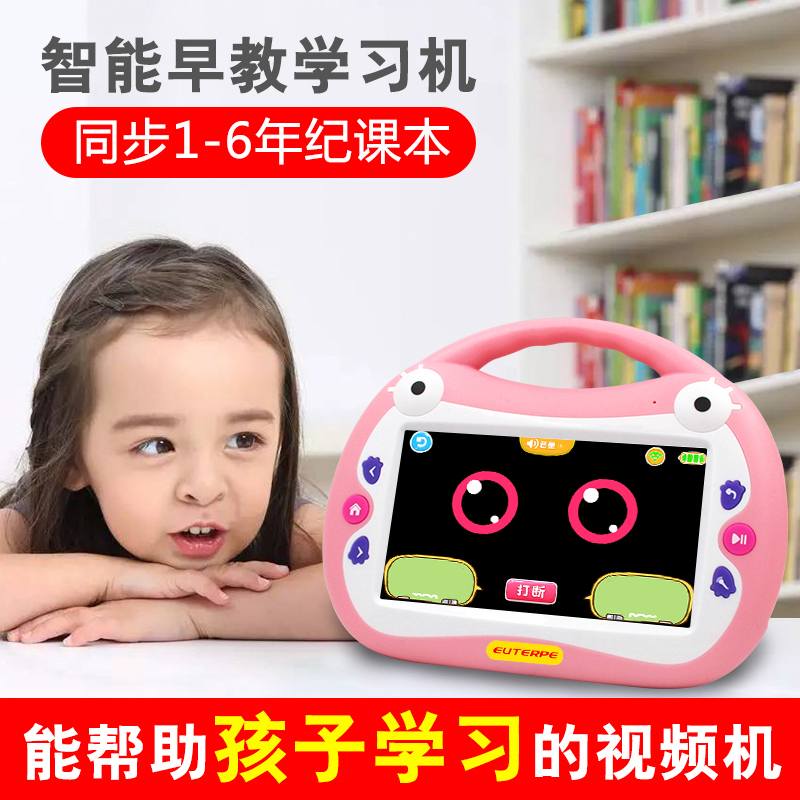智能儿童早教机视频机WiFi护眼婴幼儿触屏学习故事机小学课本同步